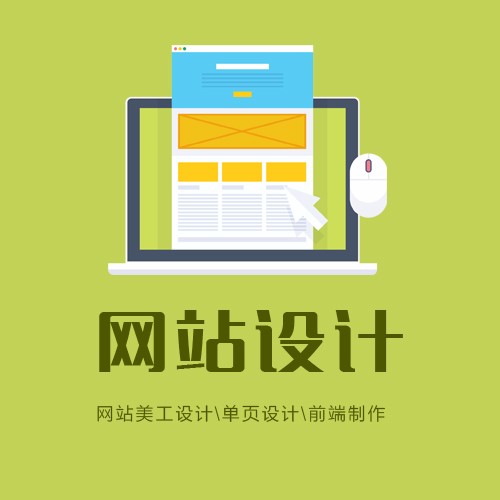 金昌网站设计
